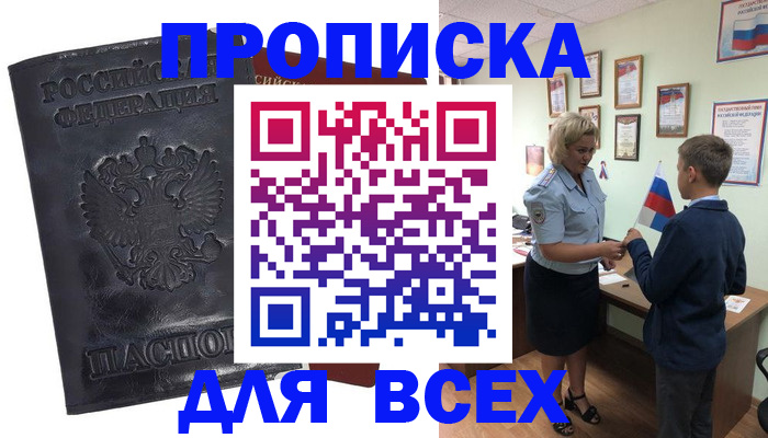регистрация в Углегорске