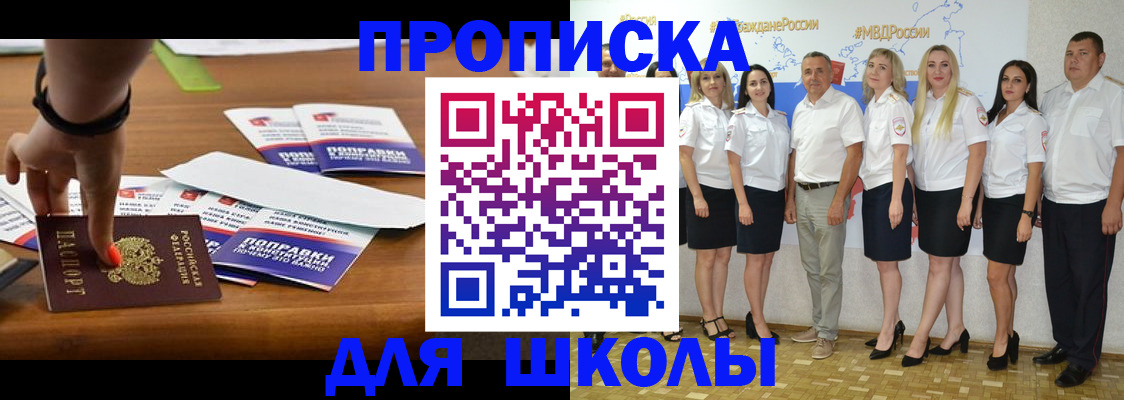 прописка для военкомата в Углегорске
